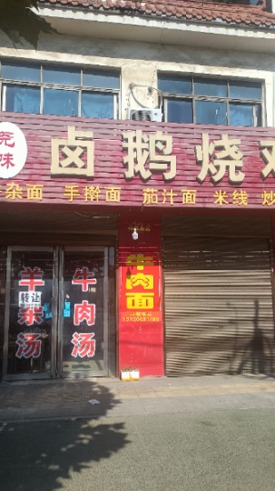 人民路餐饮店转让