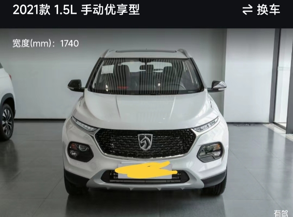 宝骏510手动