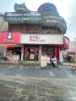旺铺转让
