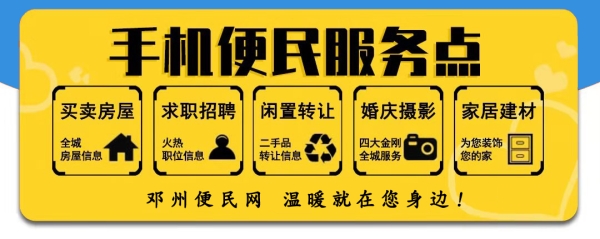 便民网