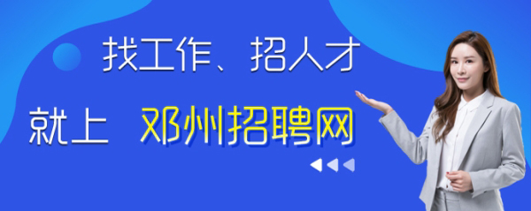 招聘网