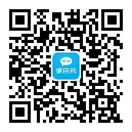 邓州便民网微信公众号